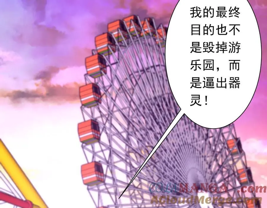 第202话 不是钱的问题？ 第133页