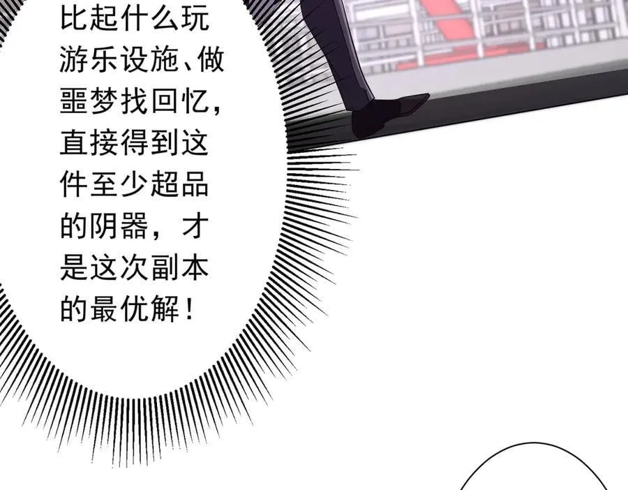 第202话 不是钱的问题？ 第135页