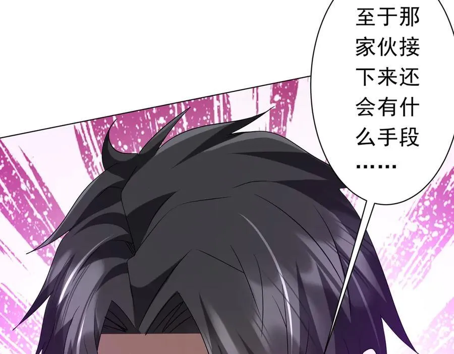 第202话 不是钱的问题？ 第136页