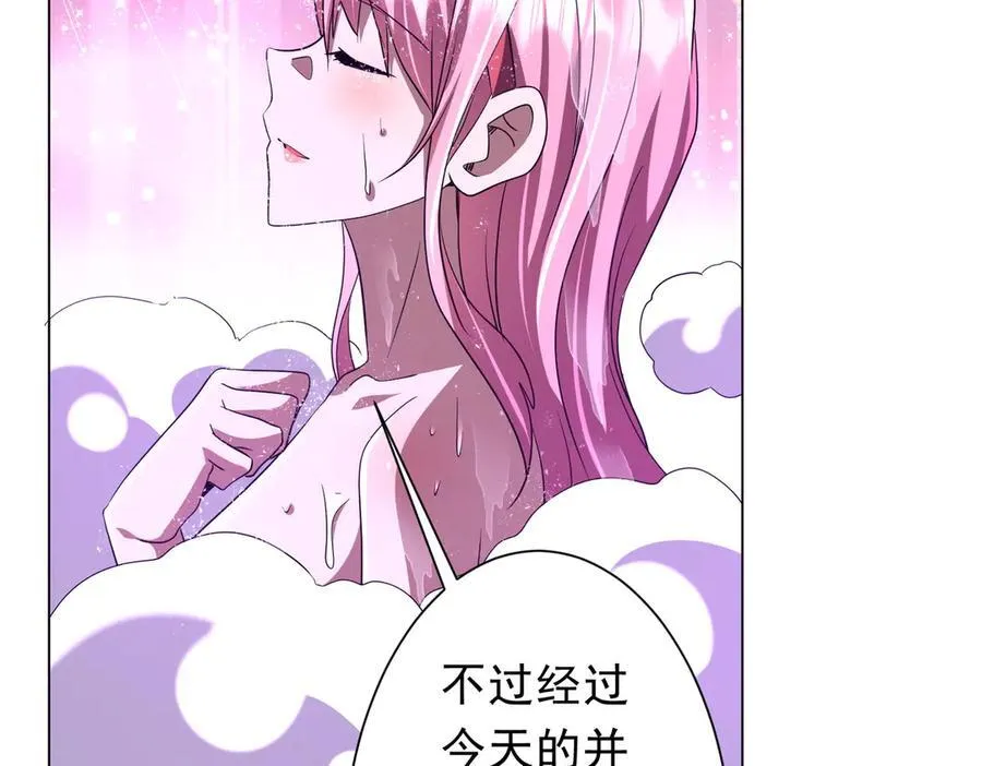 第202话 不是钱的问题？ 第143页