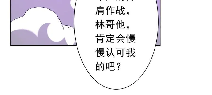 第202话 不是钱的问题？ 第144页
