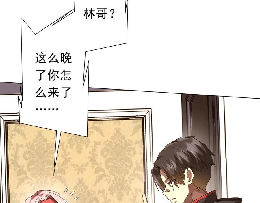 第202话 不是钱的问题？ 第151页