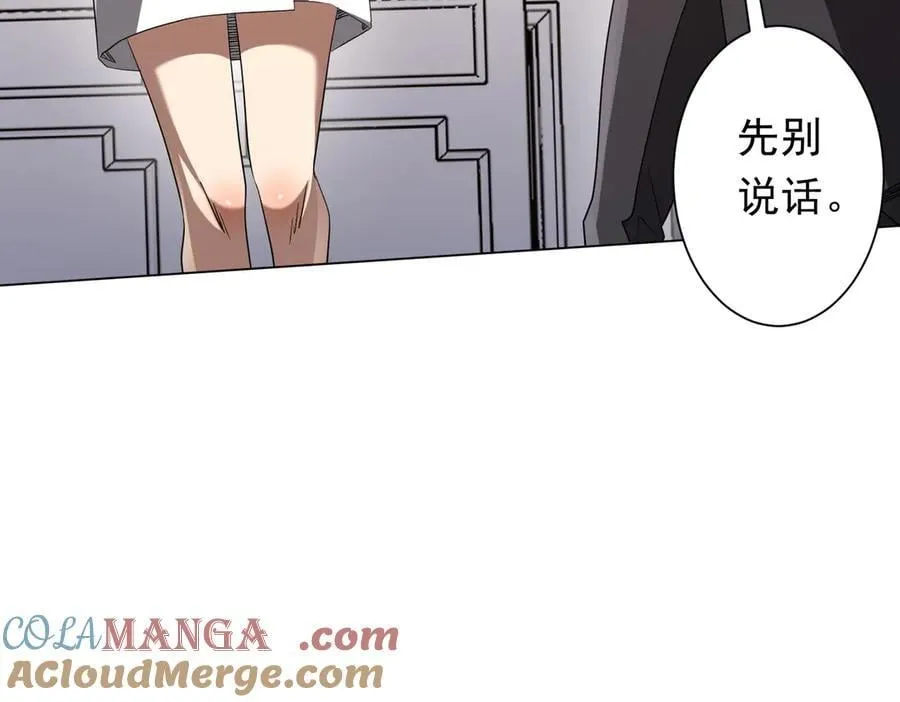 第202话 不是钱的问题？ 第153页