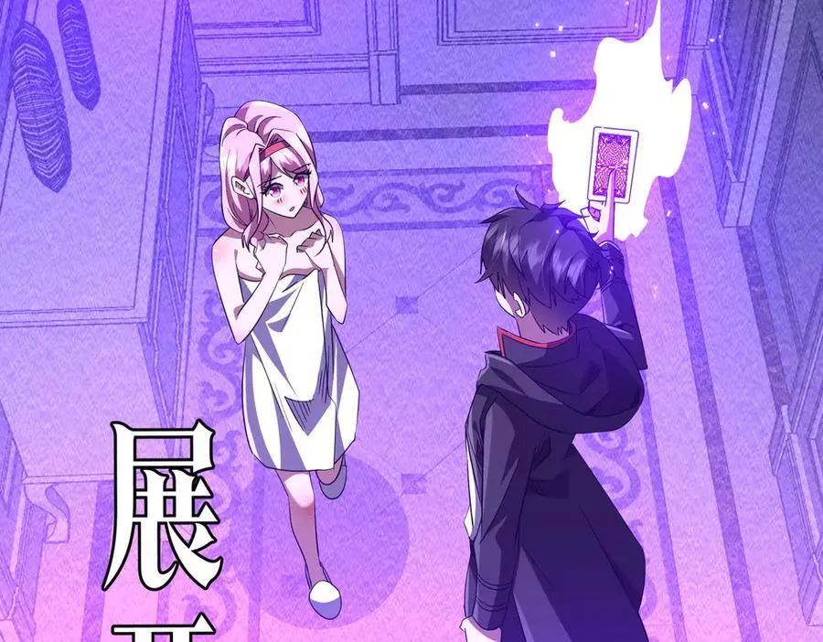 第202话 不是钱的问题？ 第155页