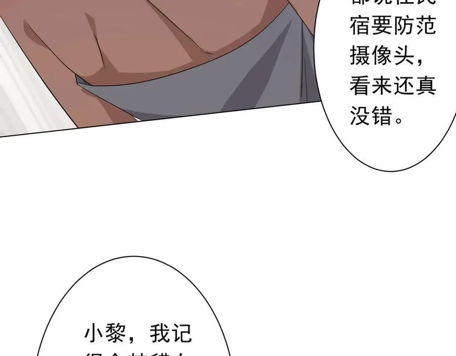 第202话 不是钱的问题？ 第164页