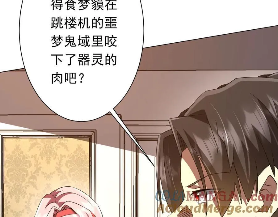 第202话 不是钱的问题？ 第165页