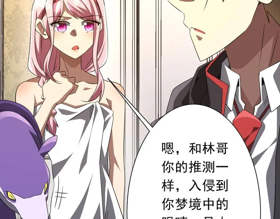 第202话 不是钱的问题？ 第166页