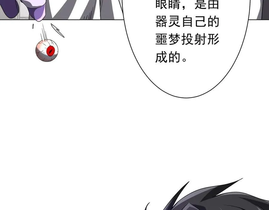 第202话 不是钱的问题？ 第167页