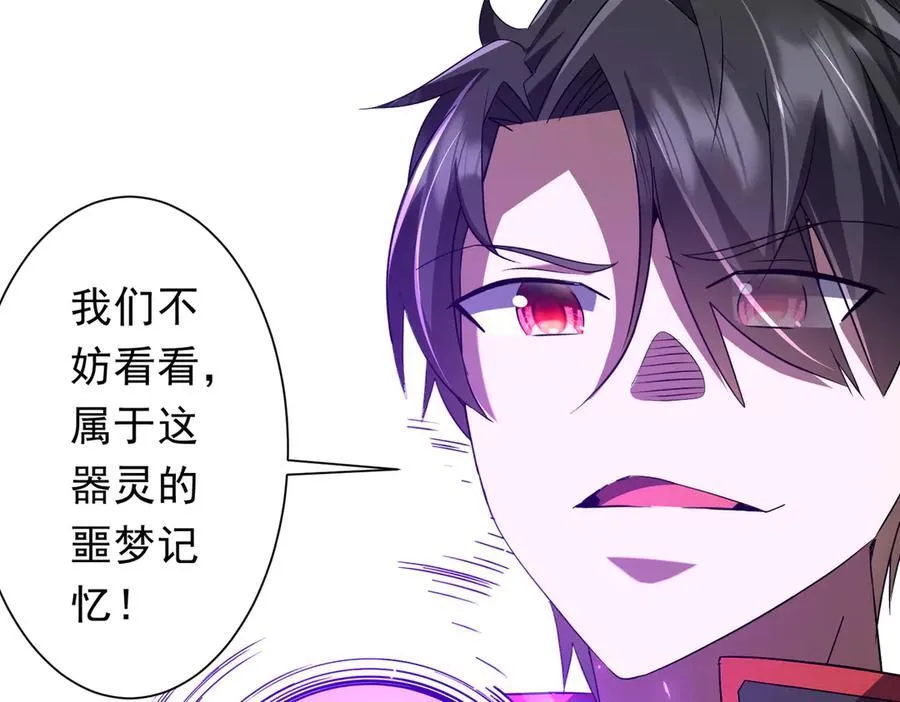 第202话 不是钱的问题？ 第168页