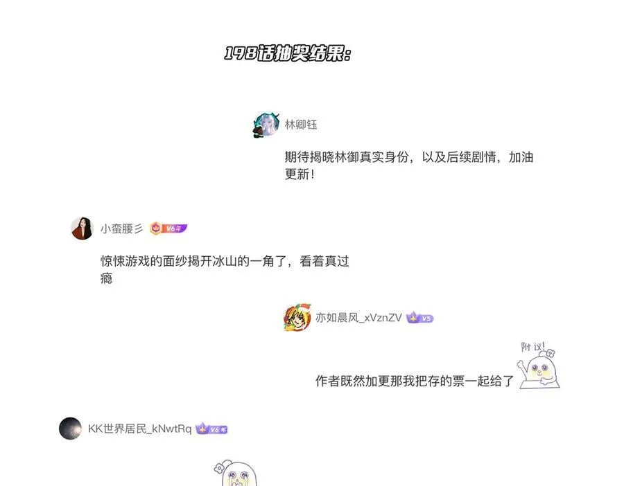 第202话 不是钱的问题？ 第171页