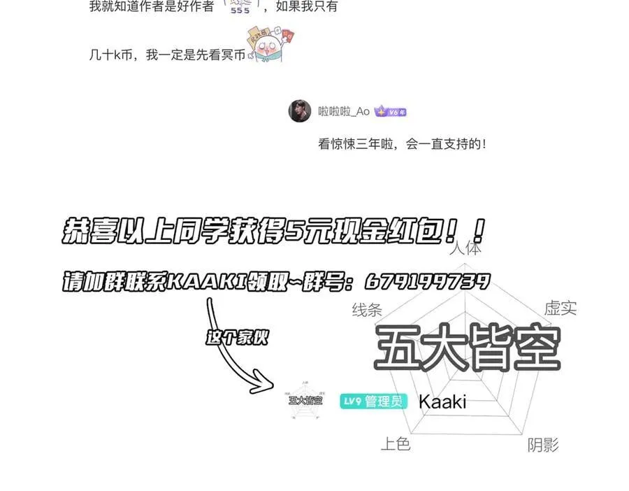 第202话 不是钱的问题？ 第172页