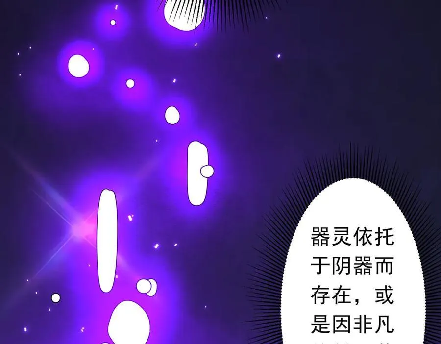 第203话 黄牛服务！ 第6页