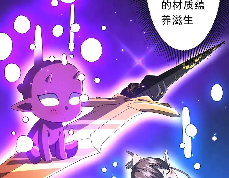 第203话 黄牛服务！ 第7页