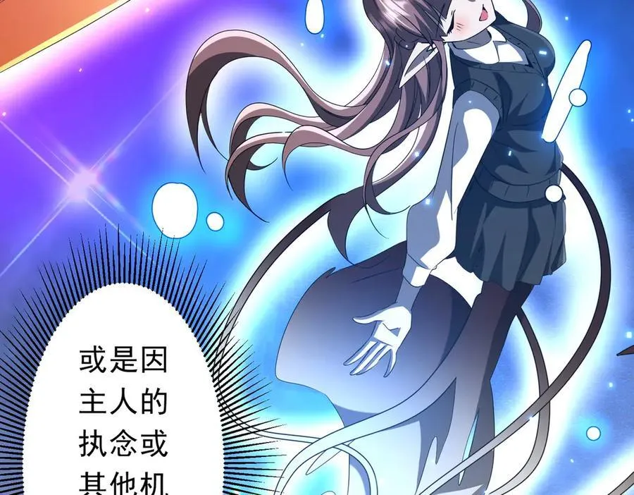 第203话 黄牛服务！ 第8页
