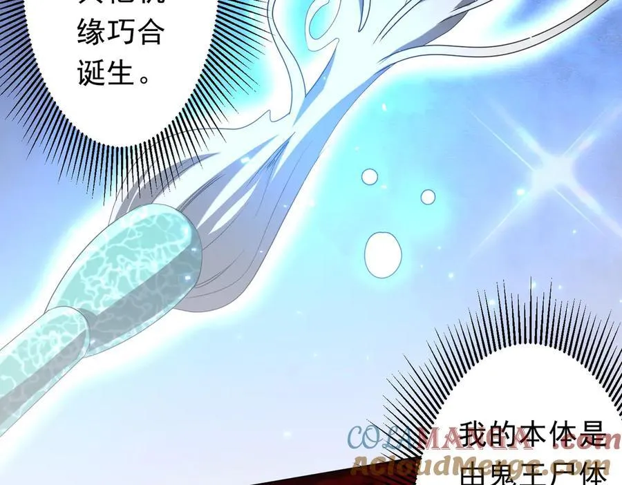 第203话 黄牛服务！ 第9页