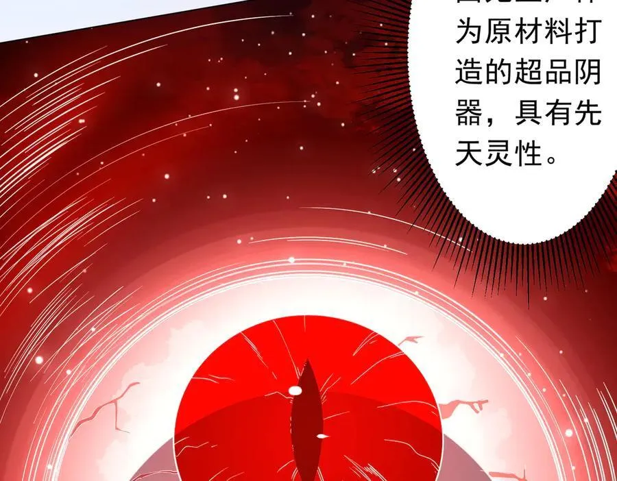 第203话 黄牛服务！ 第10页