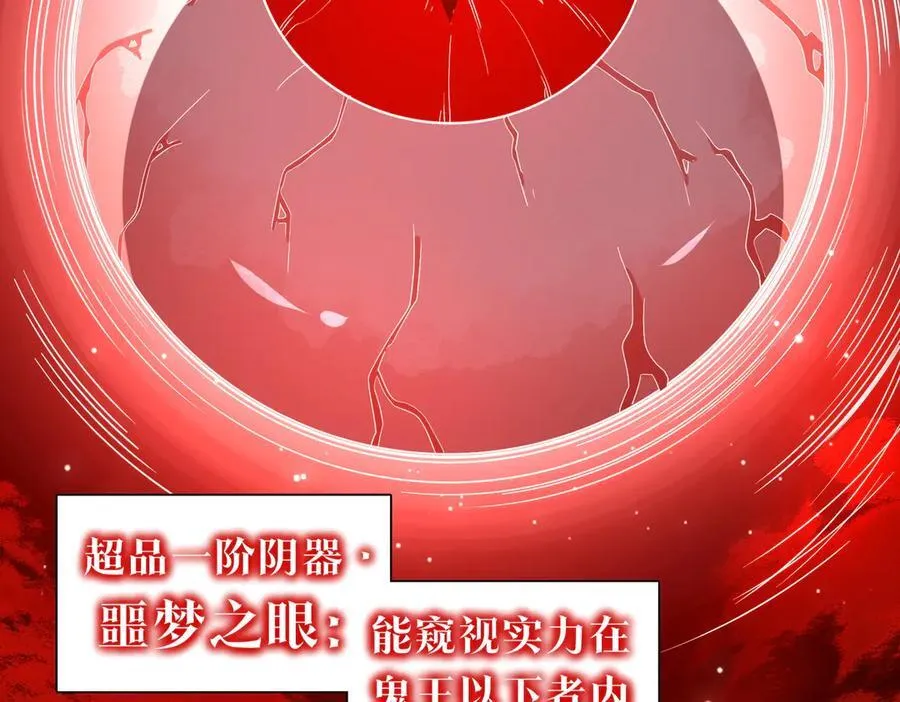 第203话 黄牛服务！ 第11页