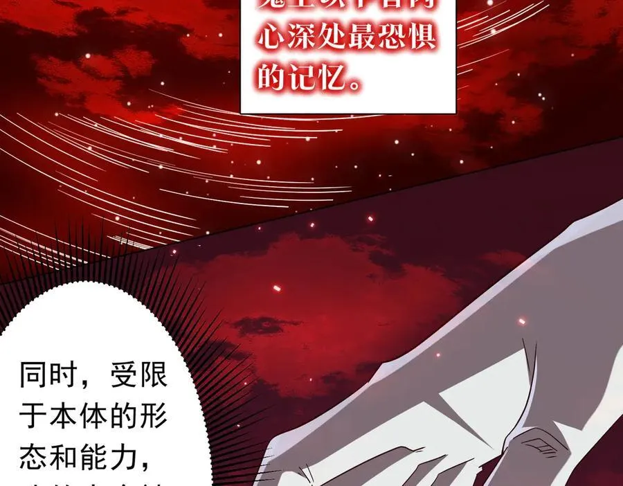 第203话 黄牛服务！ 第12页
