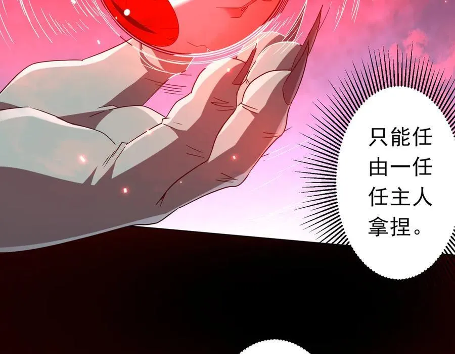 第203话 黄牛服务！ 第14页