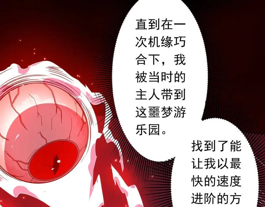 第203话 黄牛服务！ 第15页