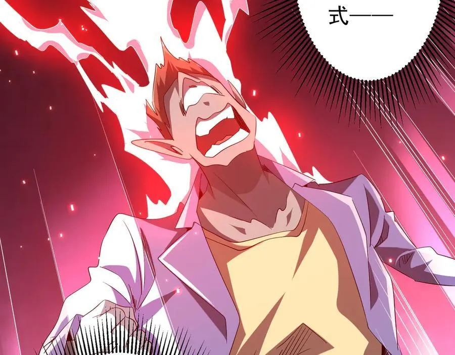 第203话 黄牛服务！ 第16页
