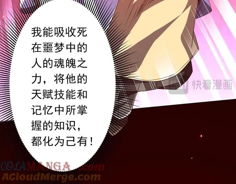 第203话 黄牛服务！ 第17页