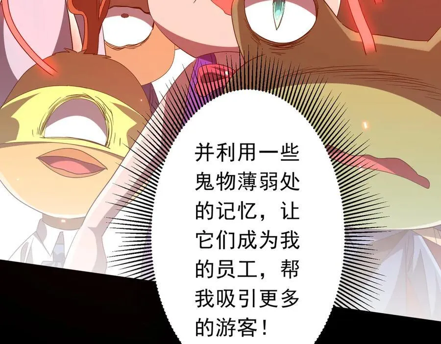 第203话 黄牛服务！ 第20页