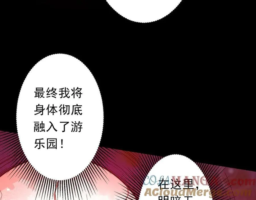 第203话 黄牛服务！ 第21页