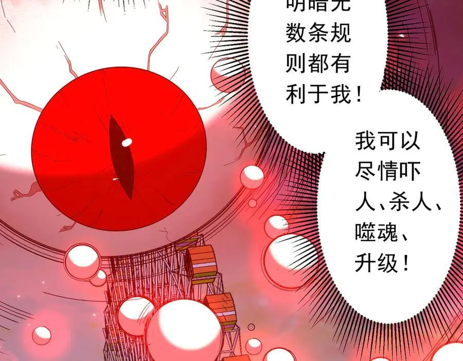 第203话 黄牛服务！ 第22页