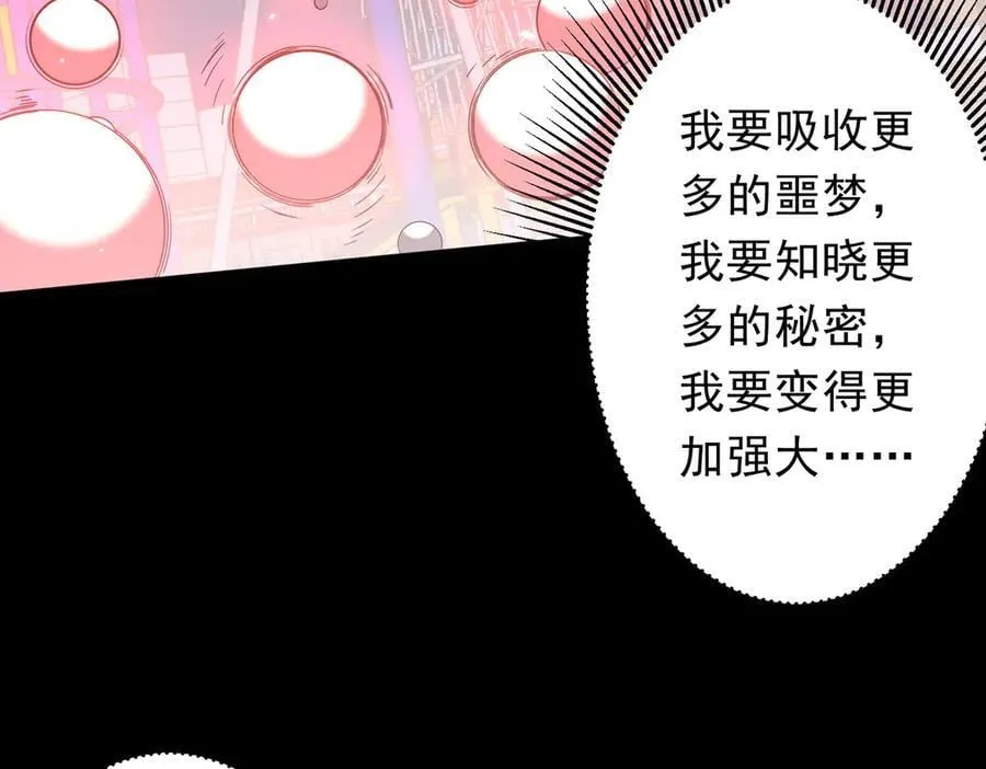 第203话 黄牛服务！ 第24页