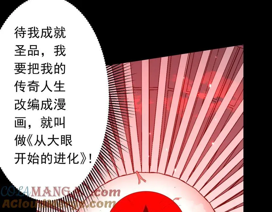 第203话 黄牛服务！ 第25页