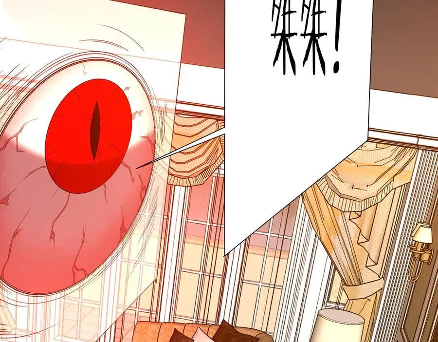 第203话 黄牛服务！ 第30页