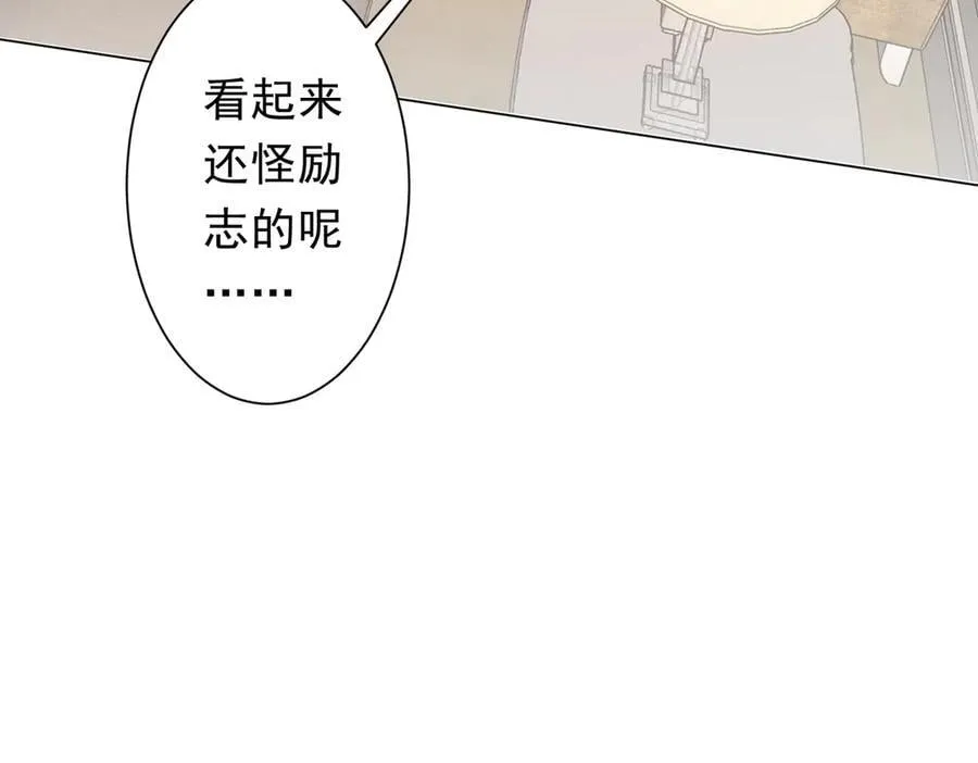 第203话 黄牛服务！ 第32页