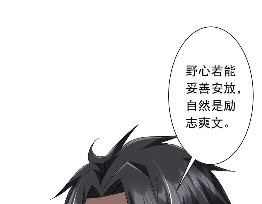 第203话 黄牛服务！ 第34页