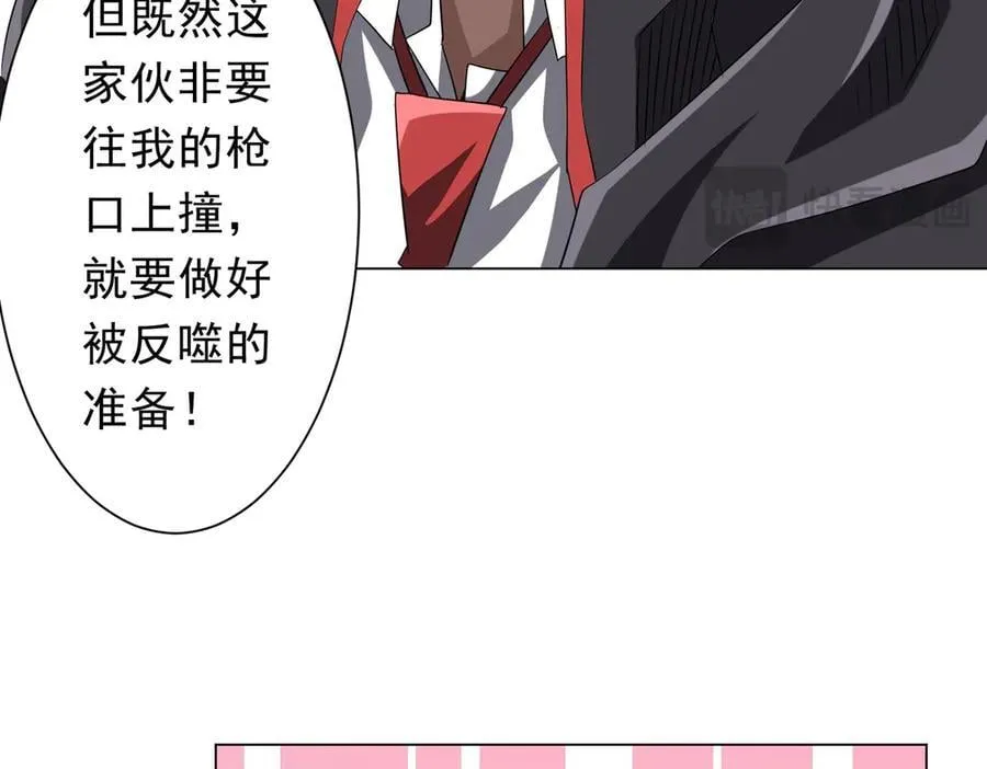 第203话 黄牛服务！ 第36页
