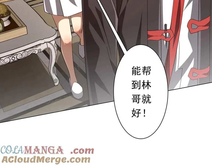 第203话 黄牛服务！ 第41页