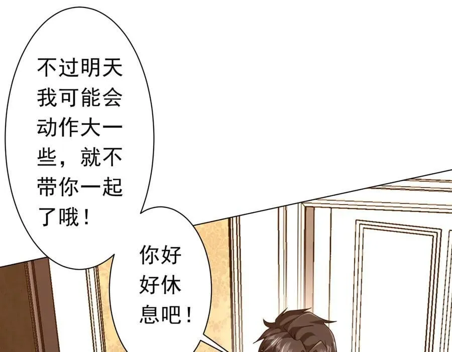 第203话 黄牛服务！ 第42页