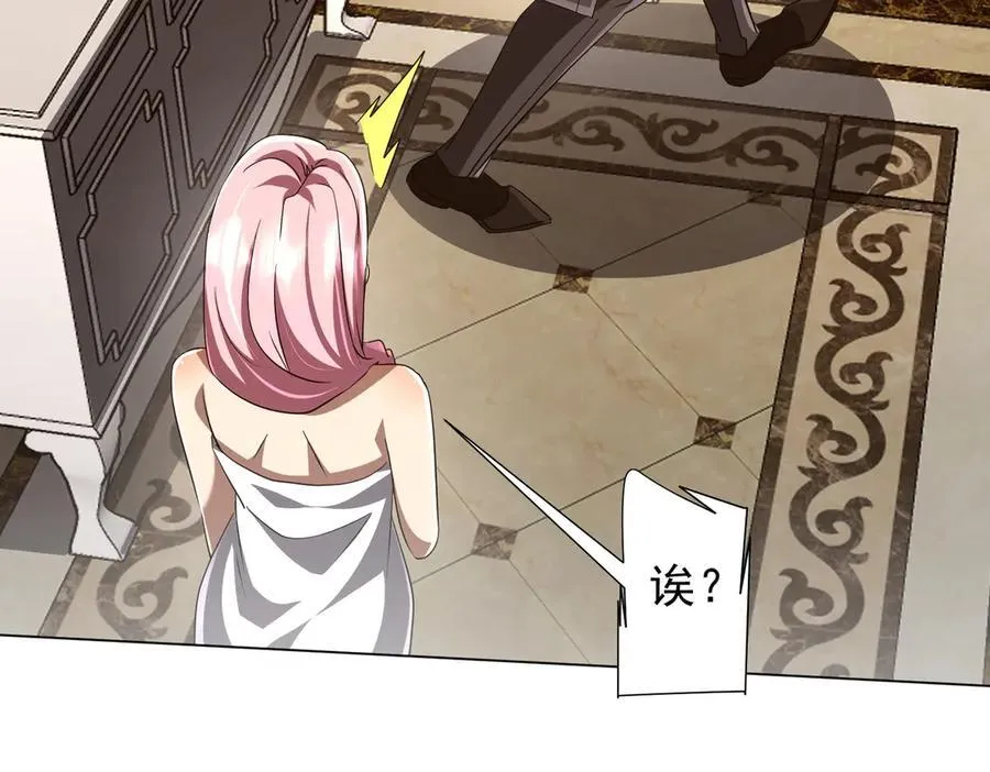 第203话 黄牛服务！ 第44页