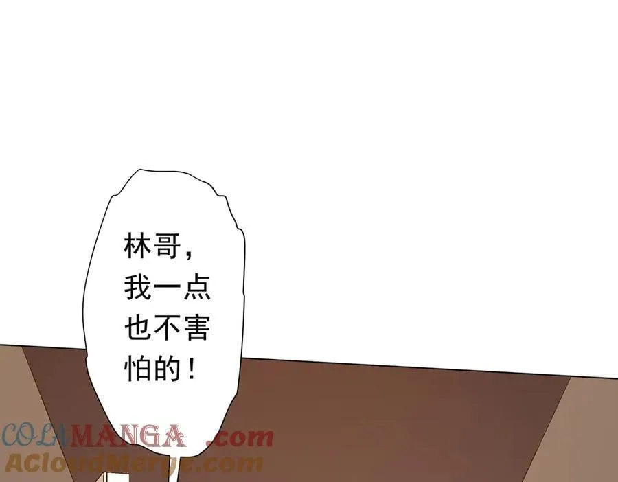 第203话 黄牛服务！ 第45页