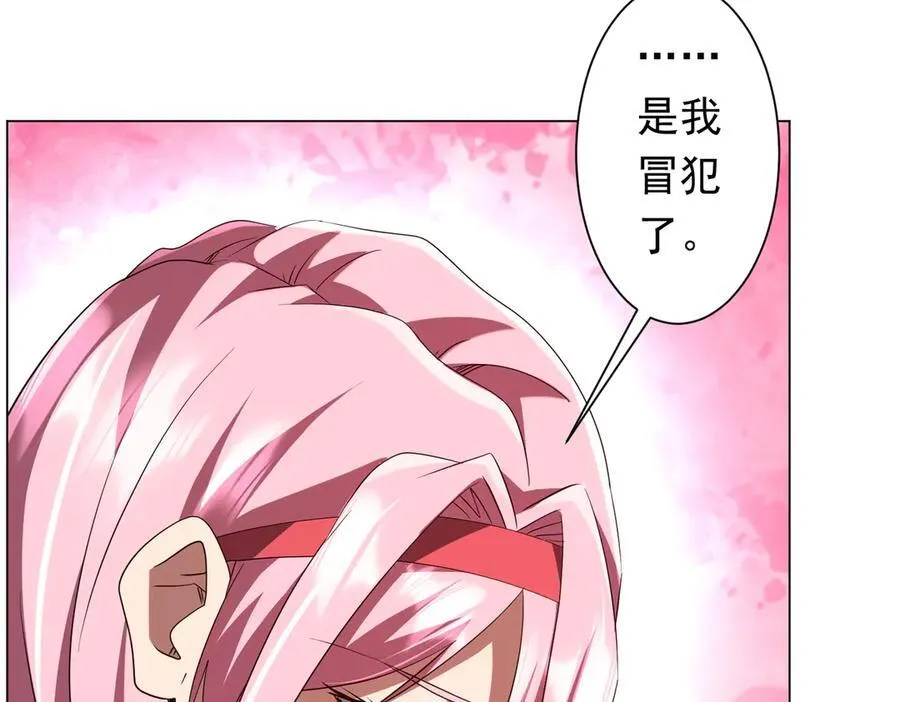 第203话 黄牛服务！ 第48页