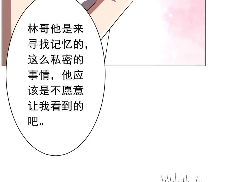 第203话 黄牛服务！ 第50页