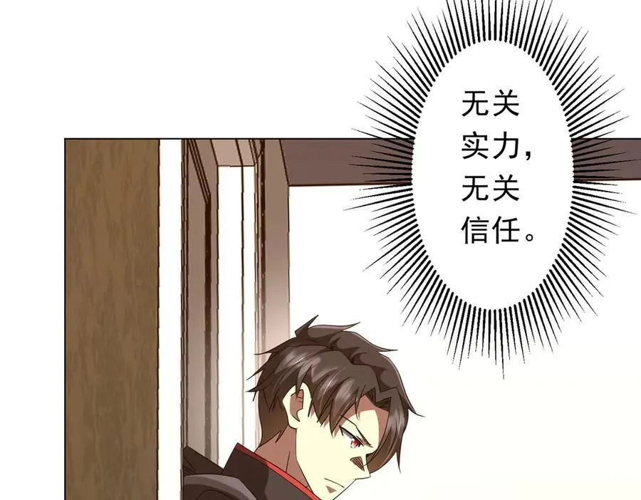 第203话 黄牛服务！ 第51页