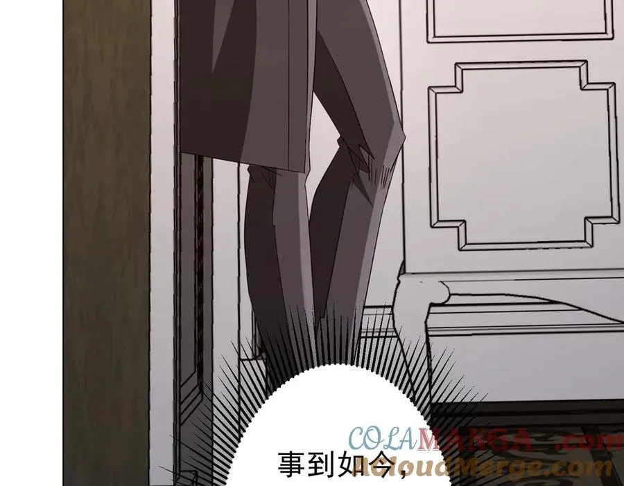 第203话 黄牛服务！ 第53页
