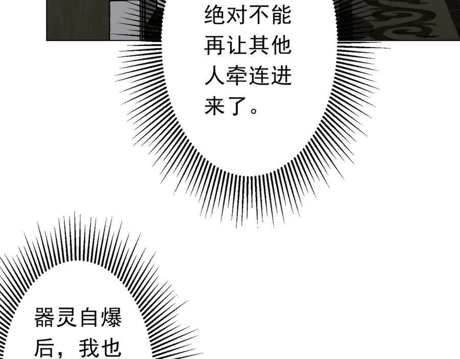 第203话 黄牛服务！ 第54页