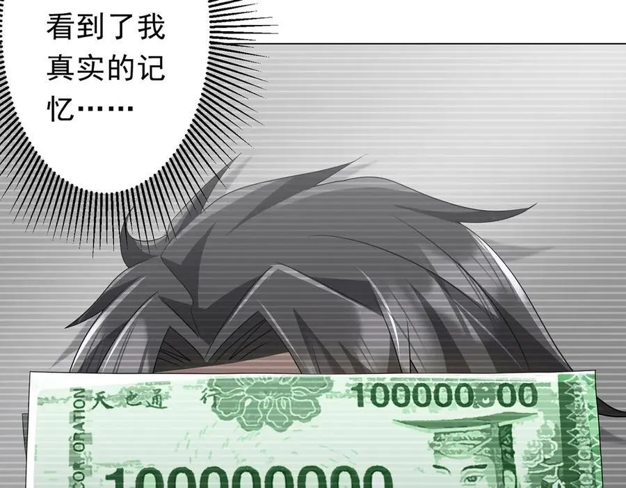 第203话 黄牛服务！ 第55页