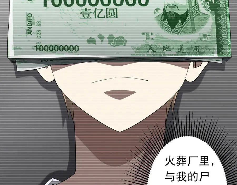 第203话 黄牛服务！ 第56页