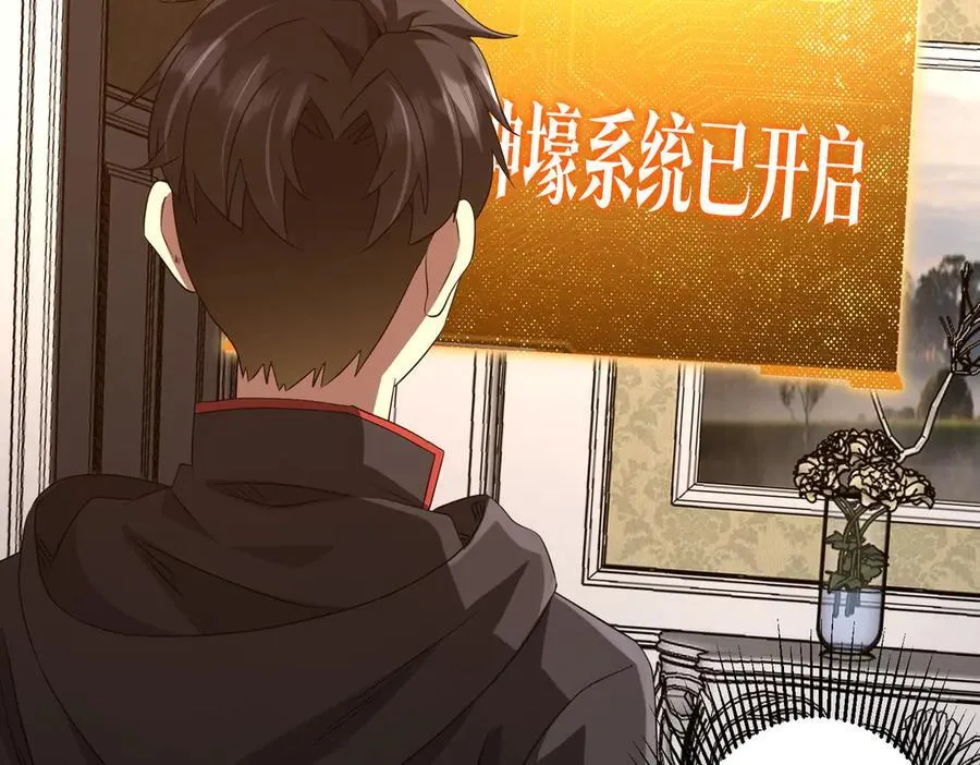 第203话 黄牛服务！ 第59页