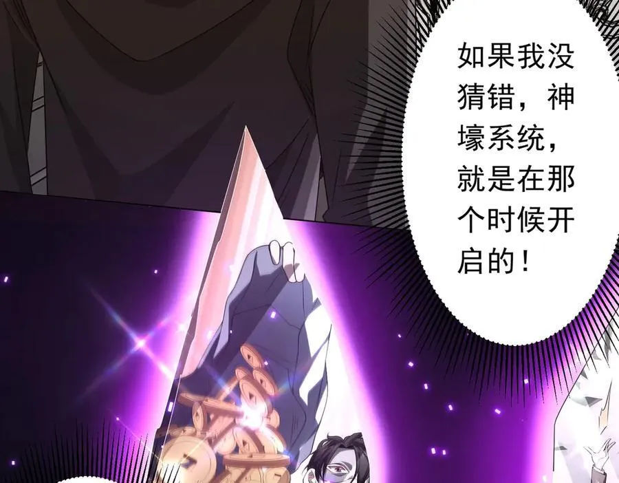第203话 黄牛服务！ 第60页