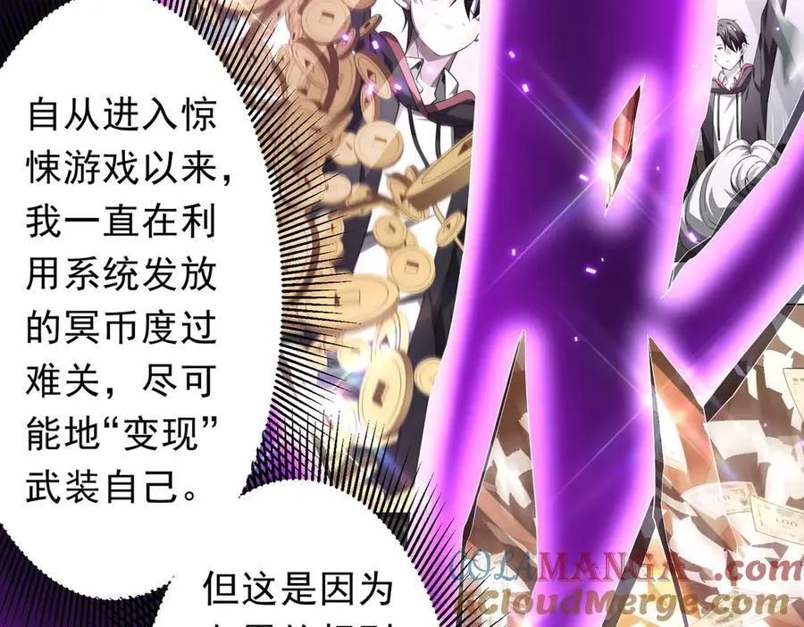第203话 黄牛服务！ 第61页