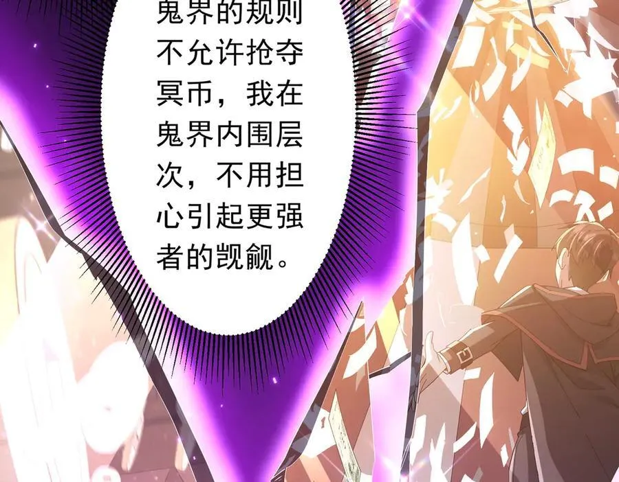 第203话 黄牛服务！ 第62页